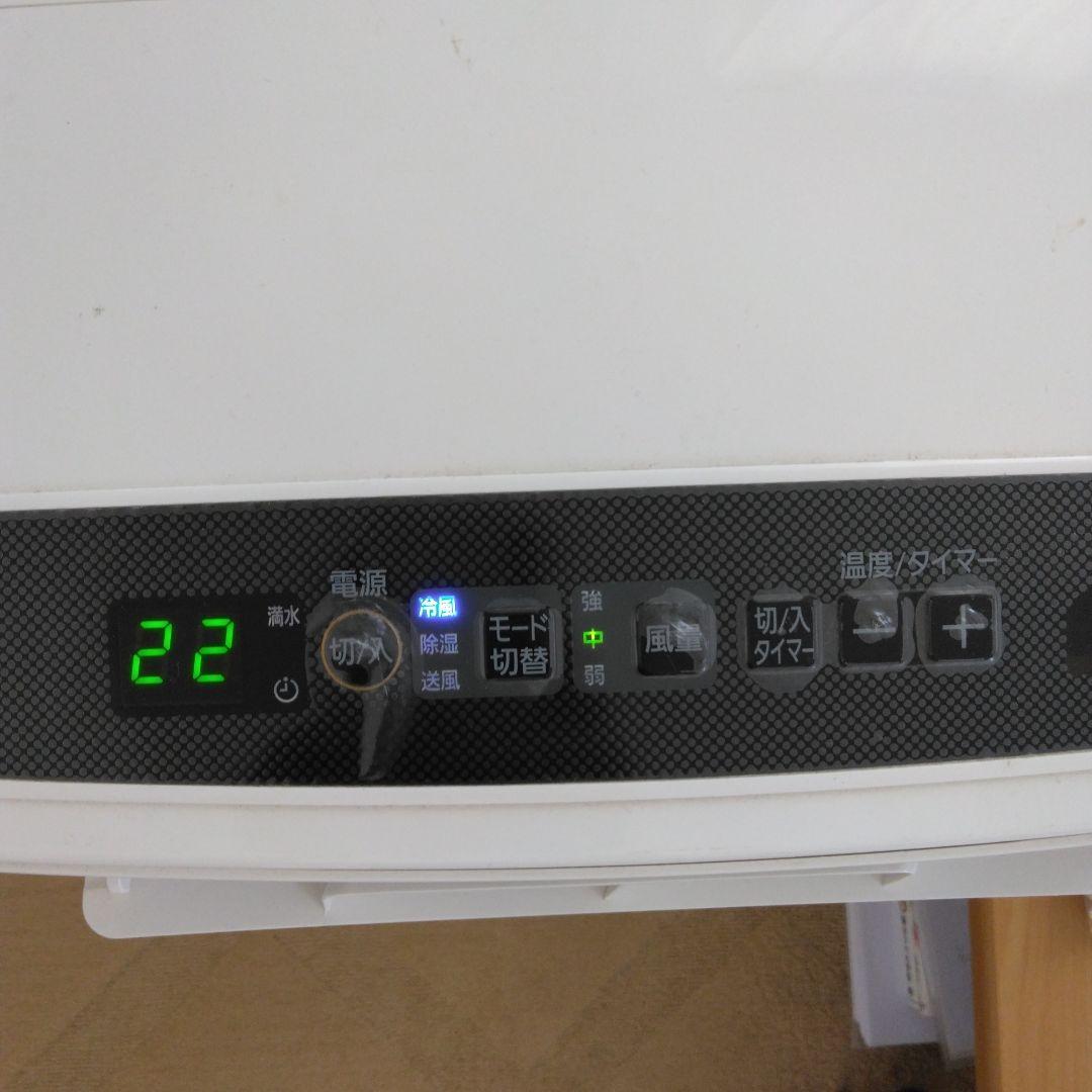 美品アイリスオーヤマ　スポットクーラー　　　IPCー221N
