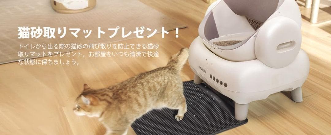 の*ん様 Neakasa M1 PLUS 全自動猫トイレ 開放式広々設計 完全密