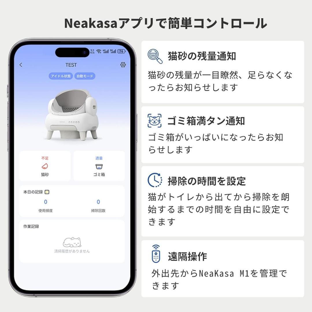 の*ん様 Neakasa M1 PLUS 全自動猫トイレ 開放式広々設計 完全密
