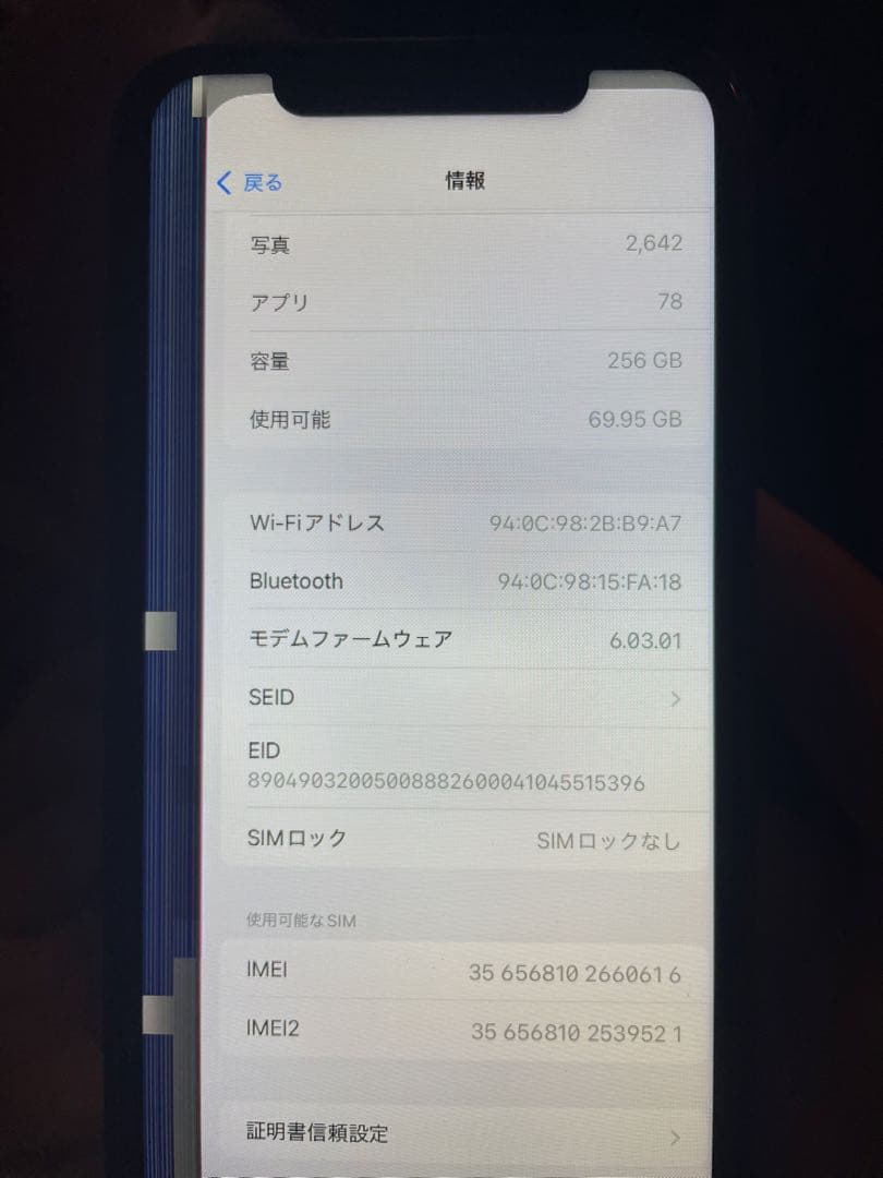 ジャンク品 Apple iPhone 11 ブラック 本体 256GB
