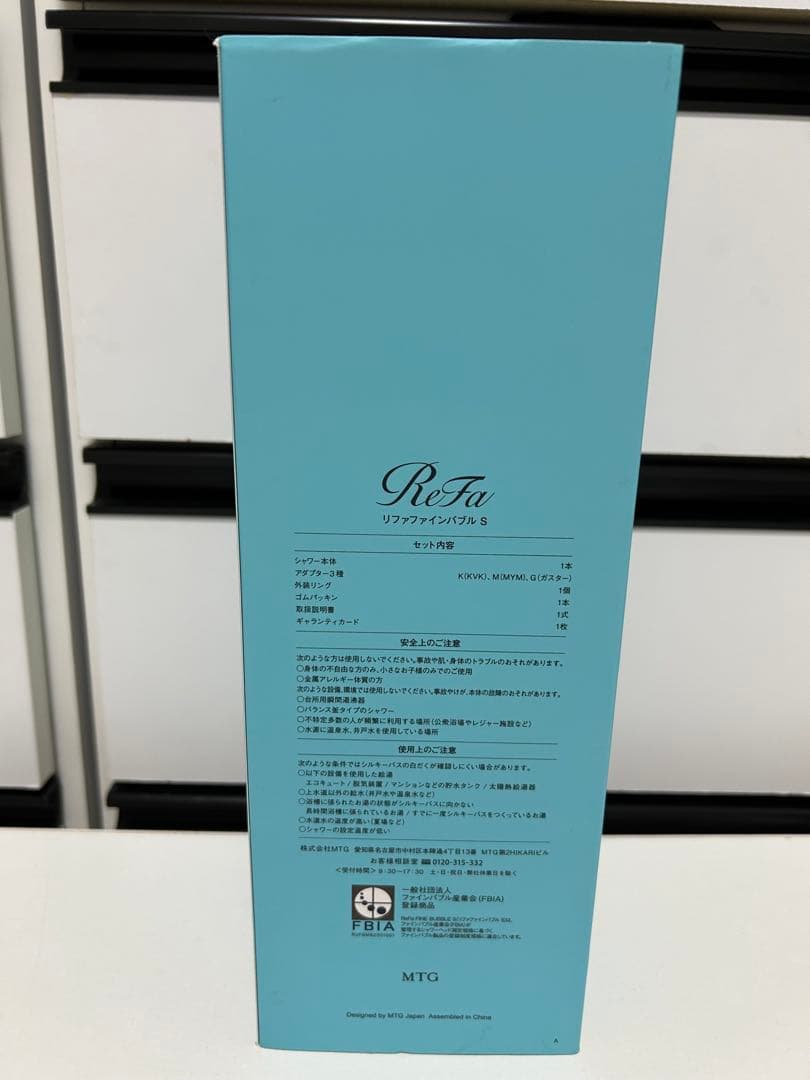 新品未使用！ReFa リファファインバスリフト シャワーヘッド