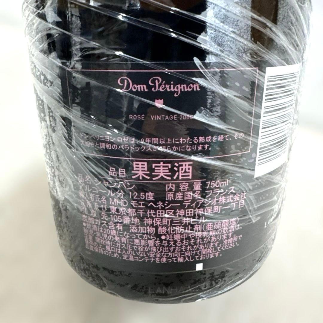 ドンペリニヨン ロゼ ヴィンテージ 2008 2009 セット売り