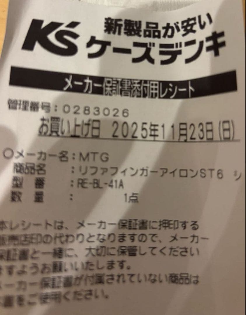未開封‼️ ReFa FINGER IRON ST6 シルキーピンク