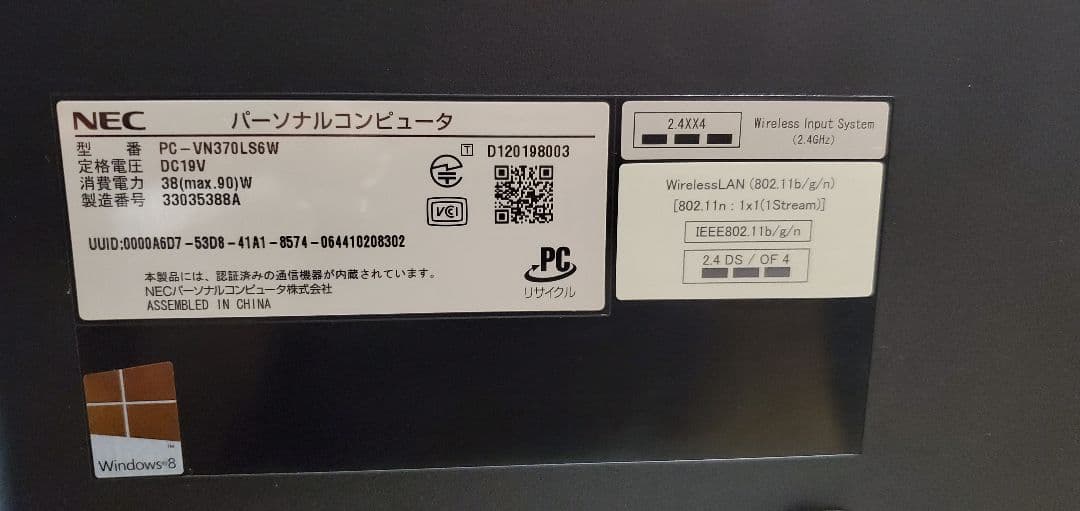 スマホ・タブレット・パソコン NEC VALUESTAR N PC-VN370LS6W