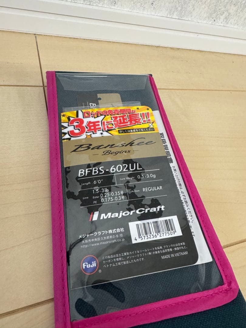 売り切り メジャークラフト バンシー ビギンズ BFBS-602UL 新品未使用