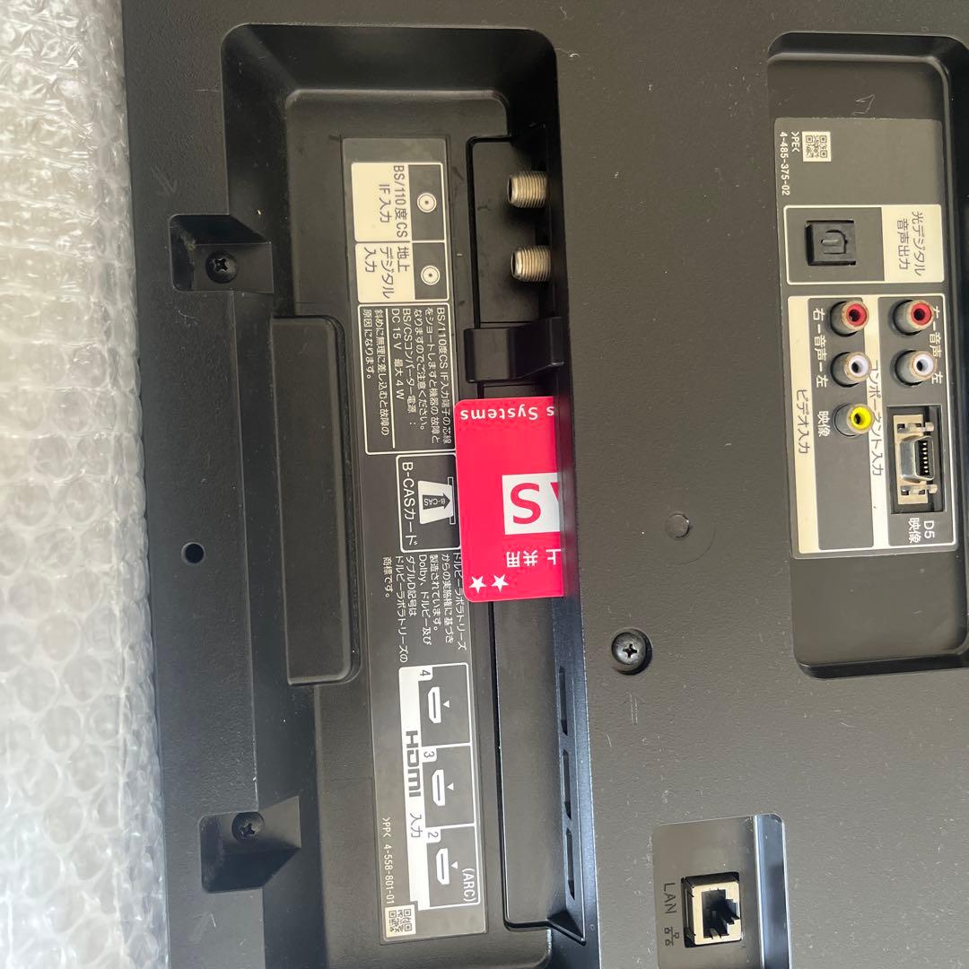 SONYテレビ ブラック