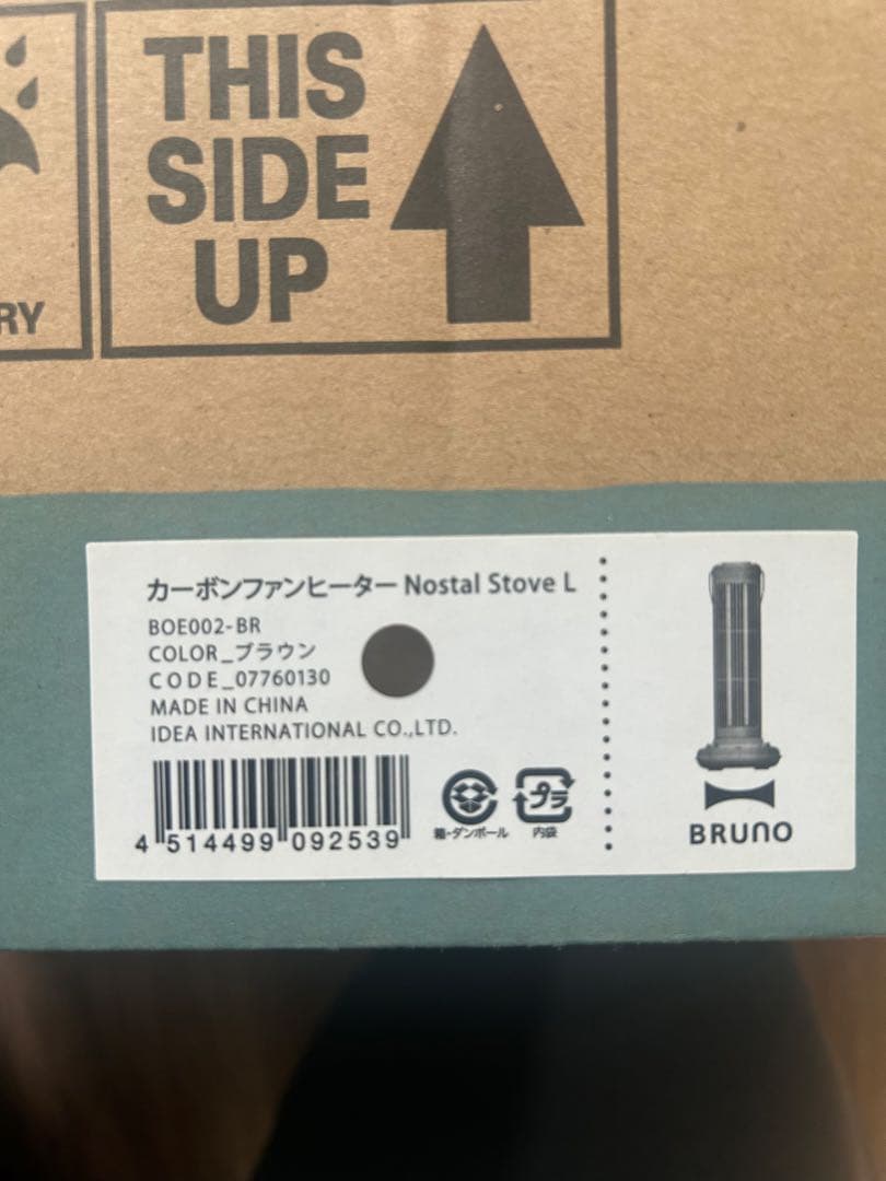【新品未使用】BRUNO セラミックファンヒーター ブラウン