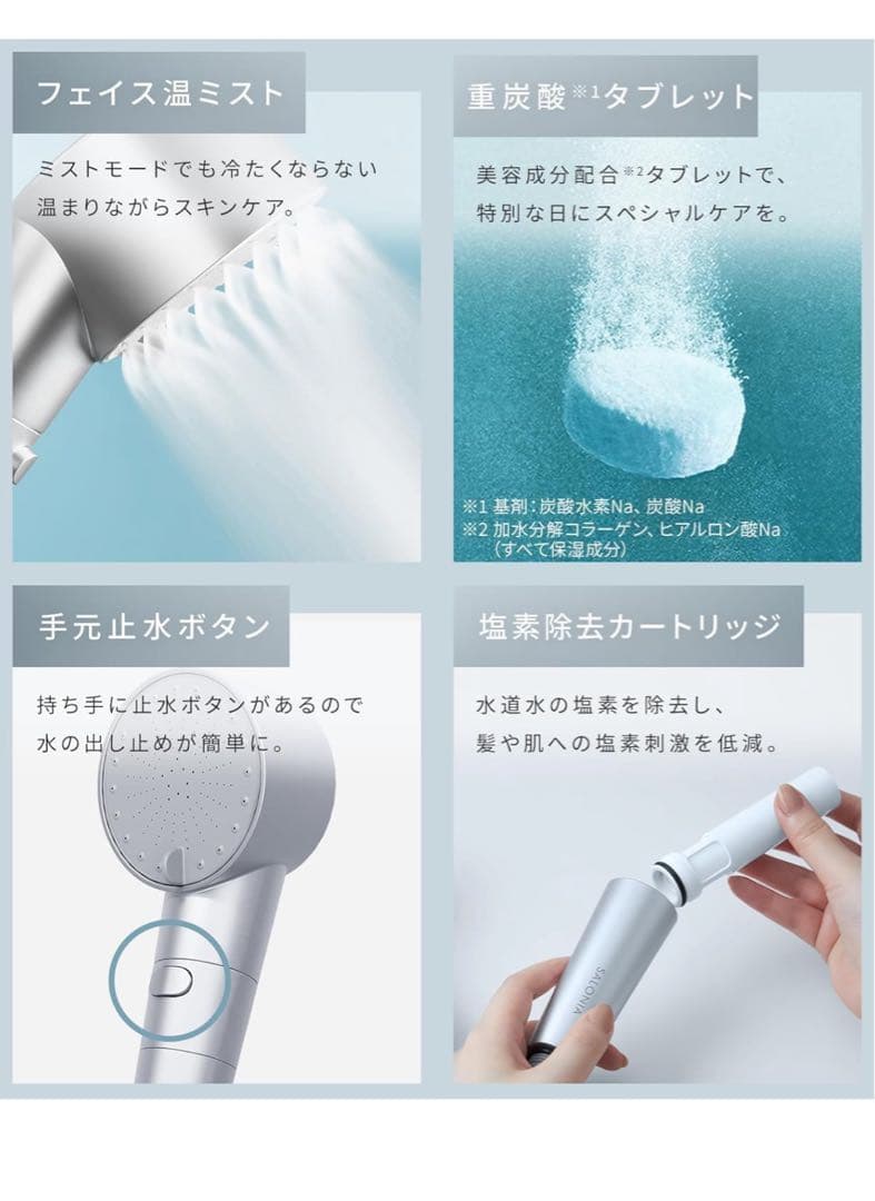 サロニア　SALONIA シャワーヘッド