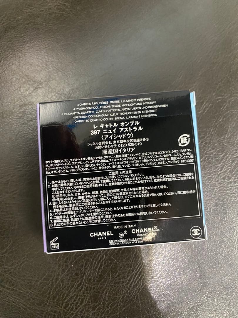 【新品未使用】CHANEL ホリデー限定品　アイシャドウ