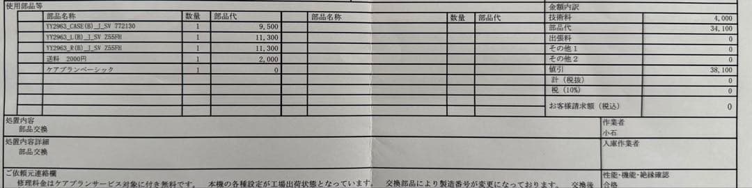 【実質新品・全交換品】SONY WF-1000XM5（バッテリー劣化不安なし）