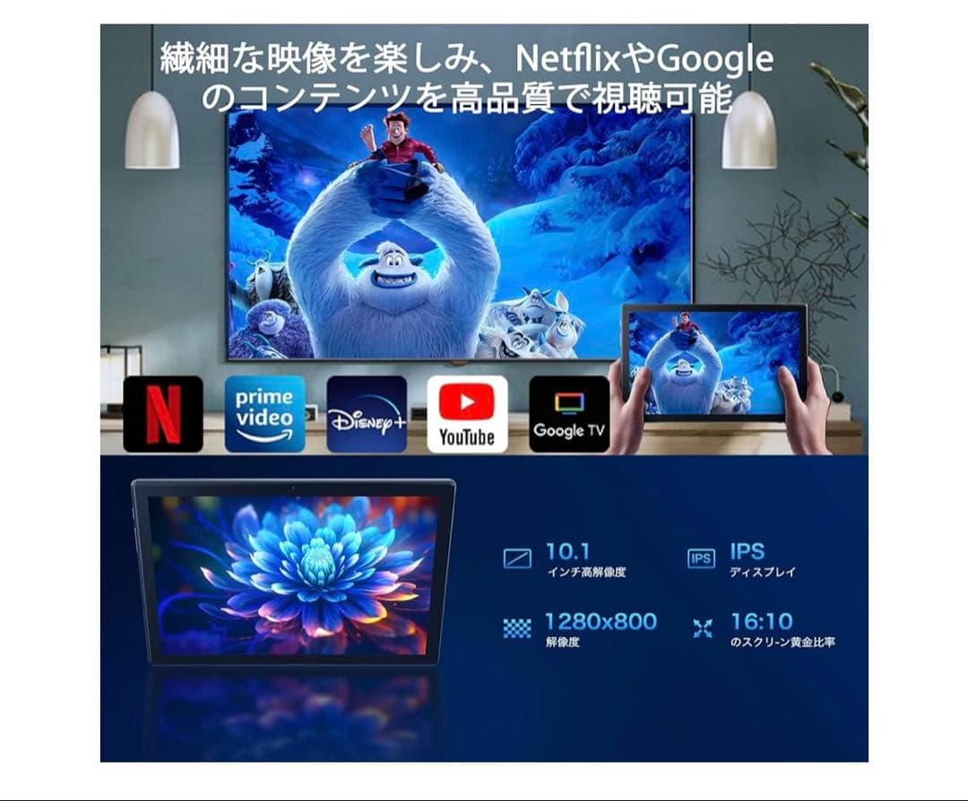 【Android15 タブレット 10.1インチ wi-fi 】