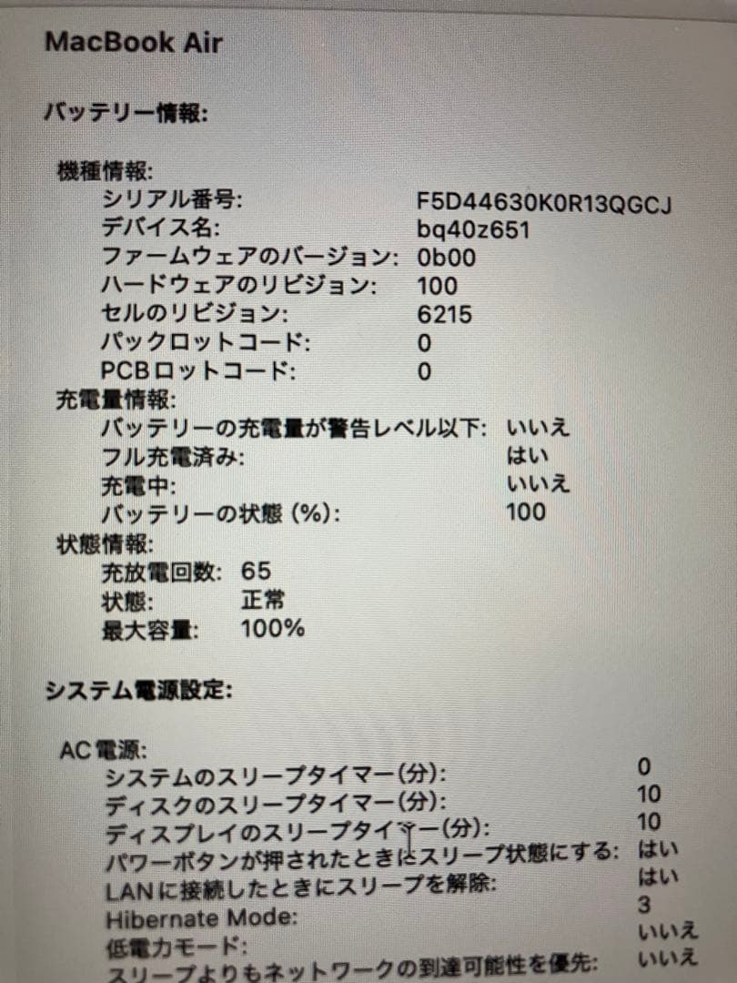 MacBook本体 Apple MacBook Air M3 16GB SSD256GB