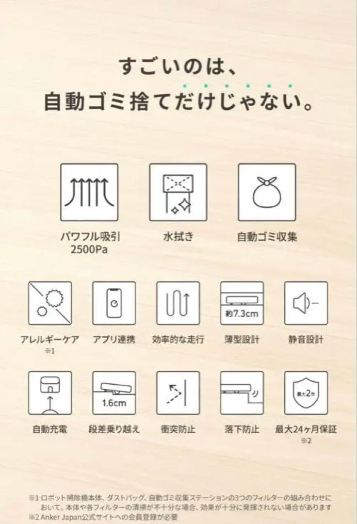 【新品・未開封】Eufy Clean G40 Hybrid+