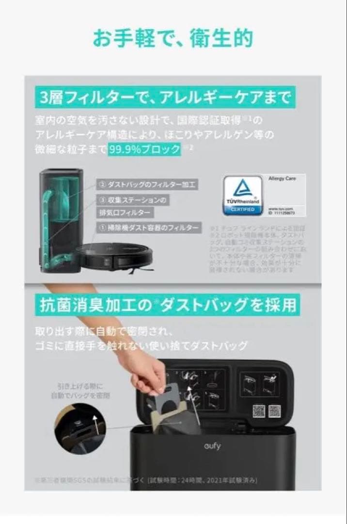 【新品・未開封】Eufy Clean G40 Hybrid+