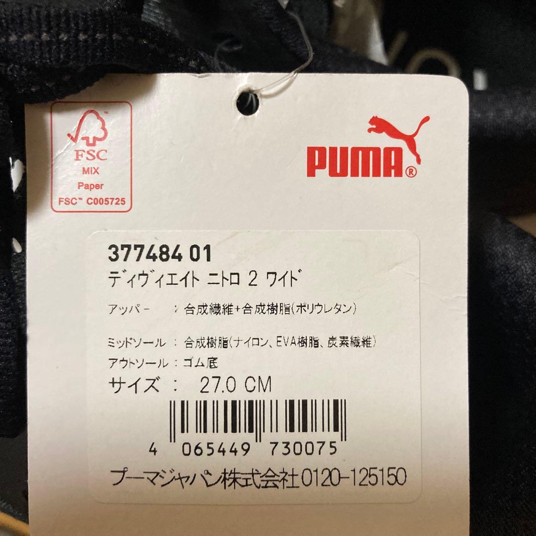 シューズ PUMA Deviate Nitro 2 WIDE 27.0 CM