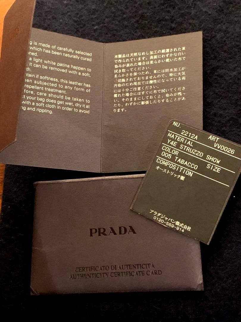 【最高峰】PRADAプラダ　最高級オーストリッチ製　ビジネスソフトトランク未使用