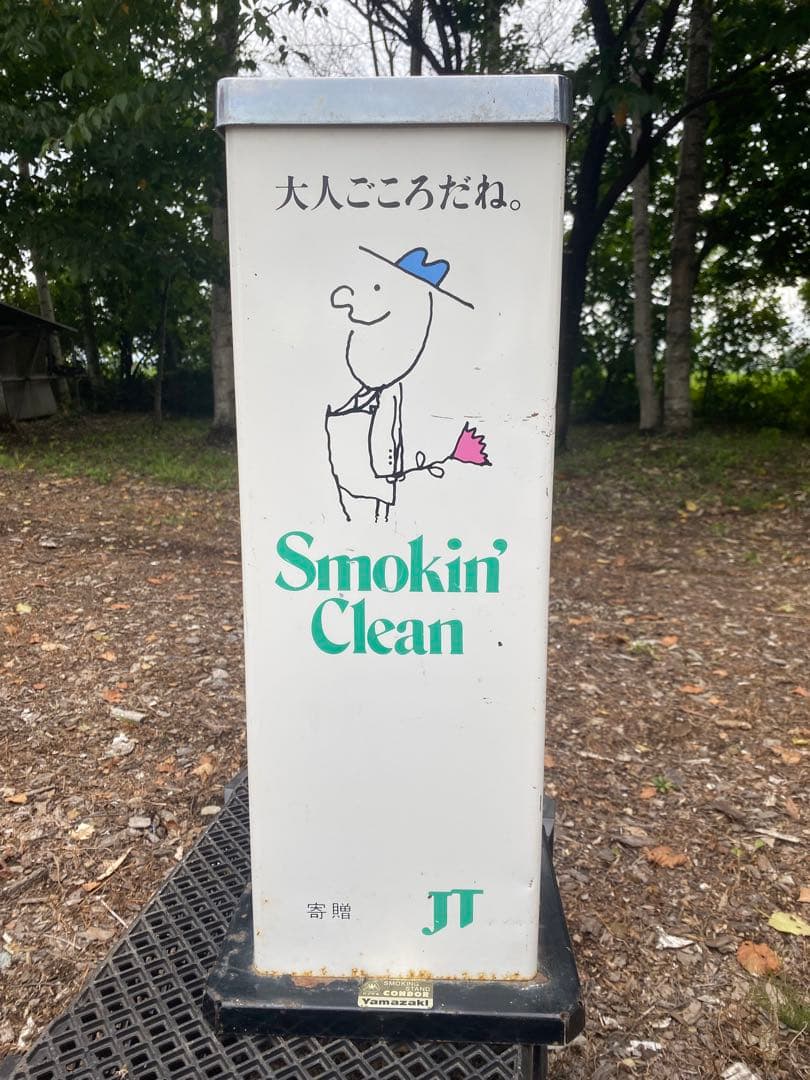 Smokin' Clean スモーキングスタンドJT非売品　中古