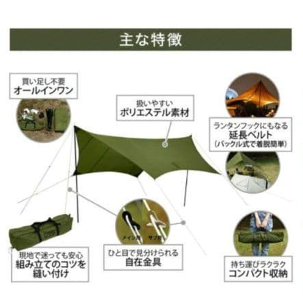 DOD TT5-631-KH タープ いつかのタープ　カーキ　新品