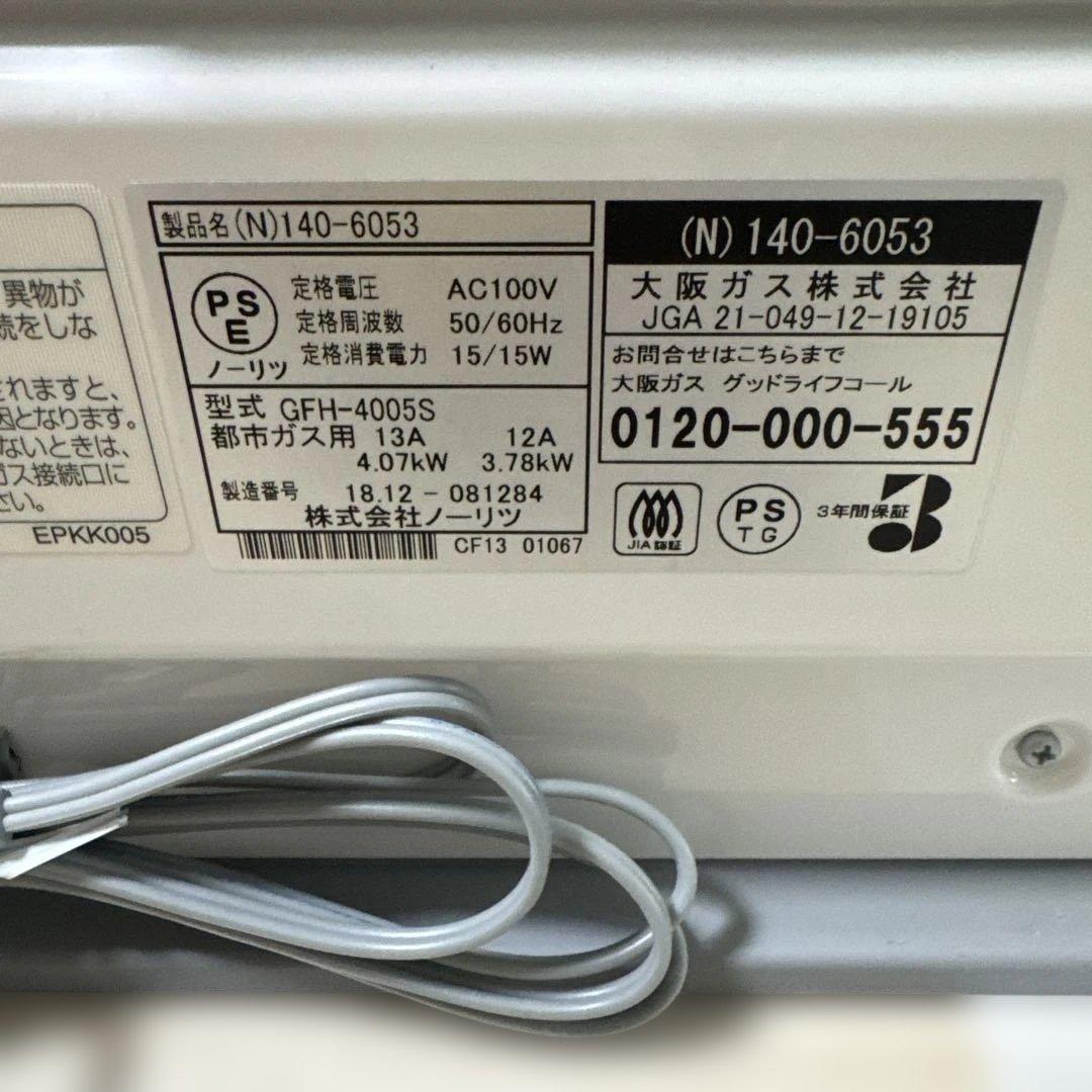 開封未使用 OSAKA GAS ガスファンヒーター 日本製 140 6053