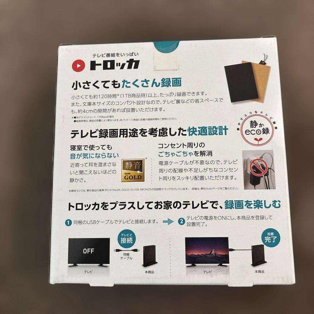 I-O DATE トロッカ　3TB 外付けHDD