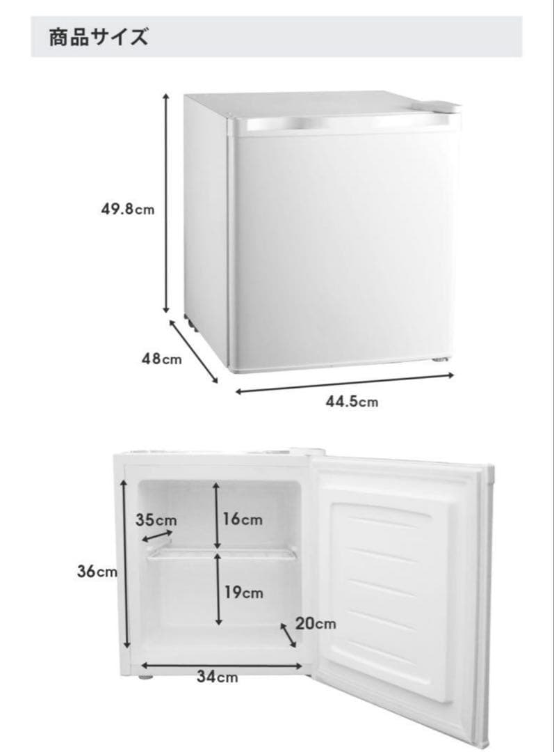 Sun Ruck 32L 1ドア冷凍庫 SR-F3202Wサンラック　新品未開封