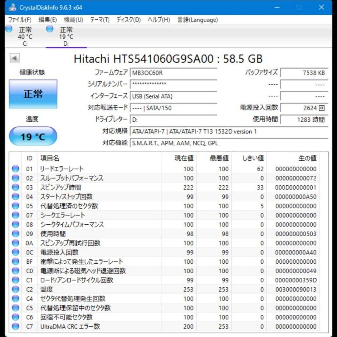 【合計4TB！】(HGST 2TB他) HDD 11台セット SATA 正常品