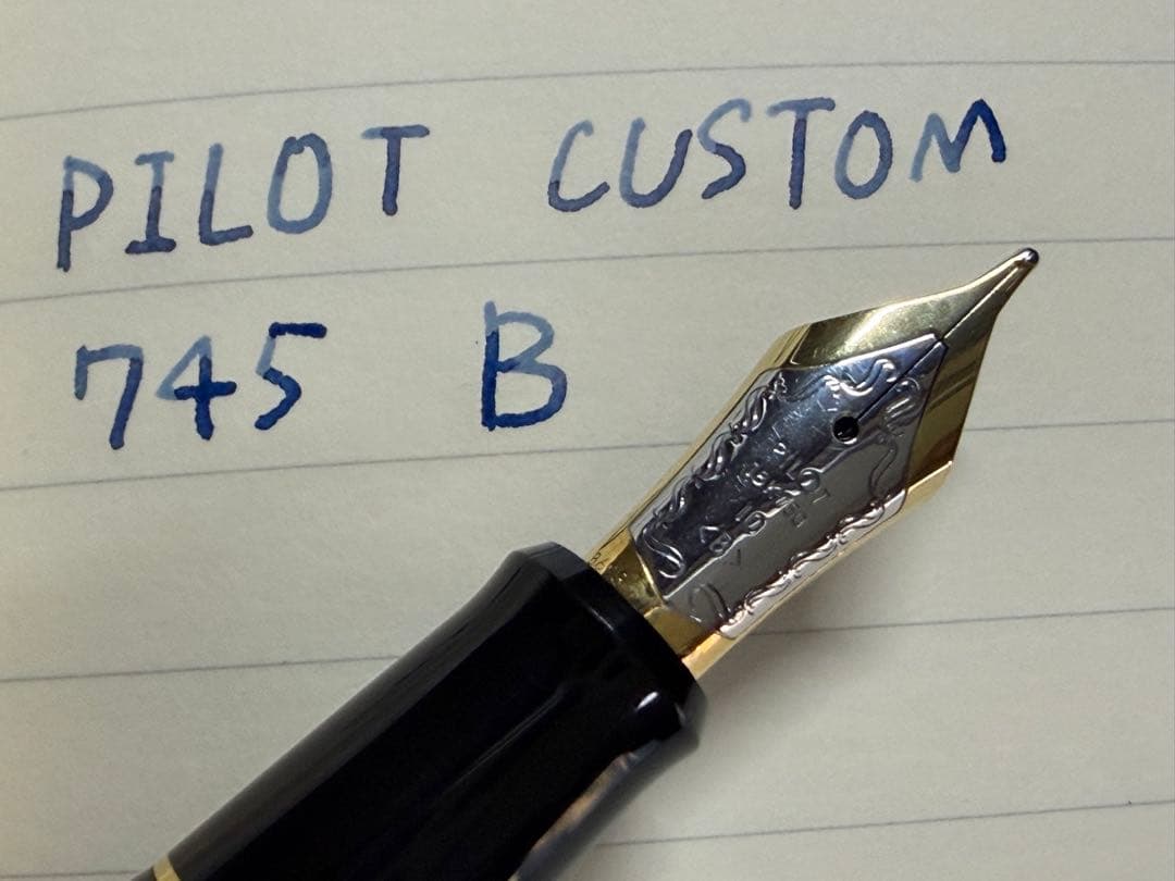未使用に近い パイロット カスタム 745 B 太字 万年筆