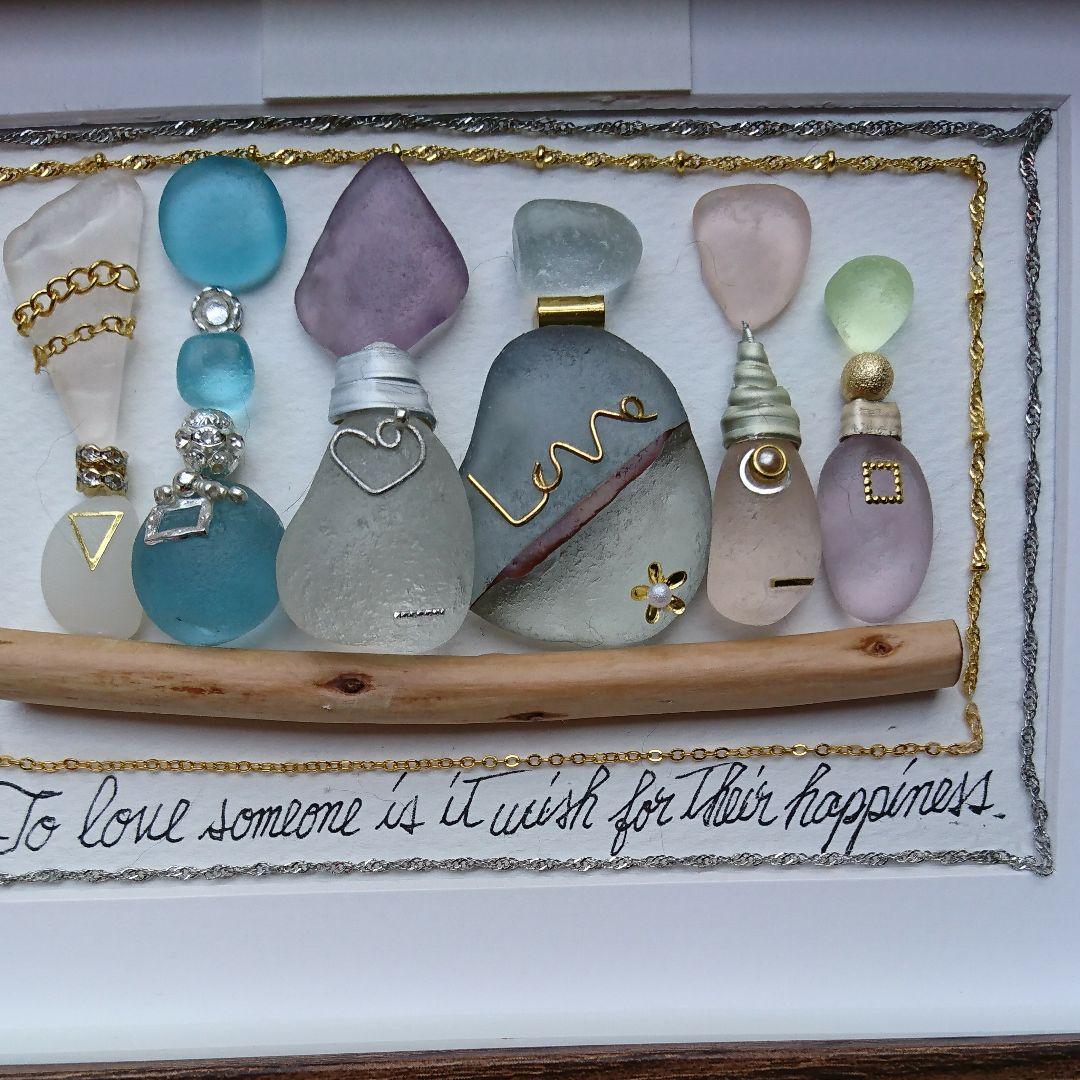 【専用】シーグラスアート<★香水瓶No.13> レア 置物 一点もの 幸運幸福