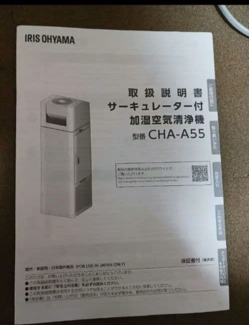 新品　アイリスオーヤマ　 サーキュレーター付き加湿空気清浄機 CHAーA55－C