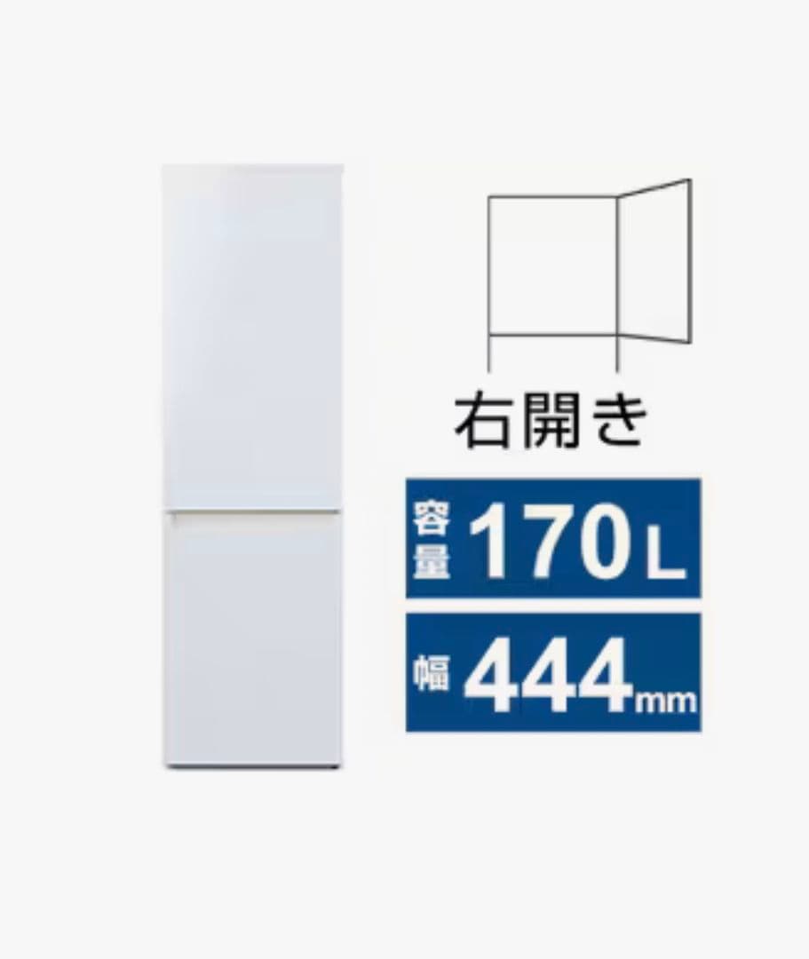 721新品未使用品　大容量　冷蔵庫　100L強　小型　一人暮らし　右開き　2ドア