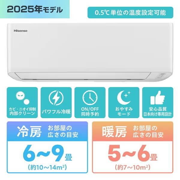 ★新品★工事費込み★ハイセンス6畳2025年外し廃棄込み神奈川東京千葉埼玉静岡