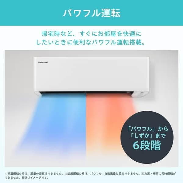 ★新品★工事費込み★ハイセンス6畳2025年外し廃棄込み神奈川東京千葉埼玉静岡