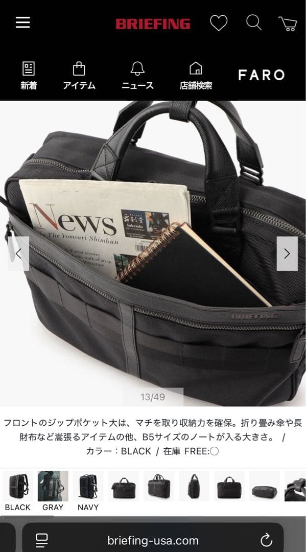 【定価の半額以下】BRIEFING ビジネスバッグ ブラック