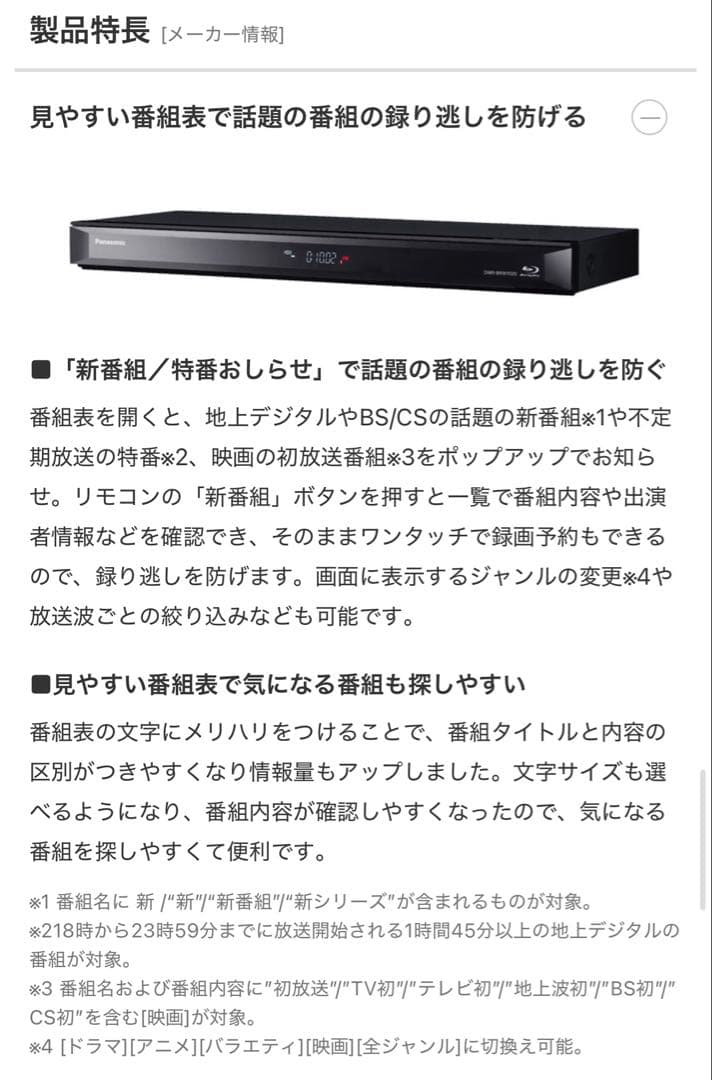 美品ブルーレイレコーダーディーガ DMR-BRW1020 DIGA 分波器等付