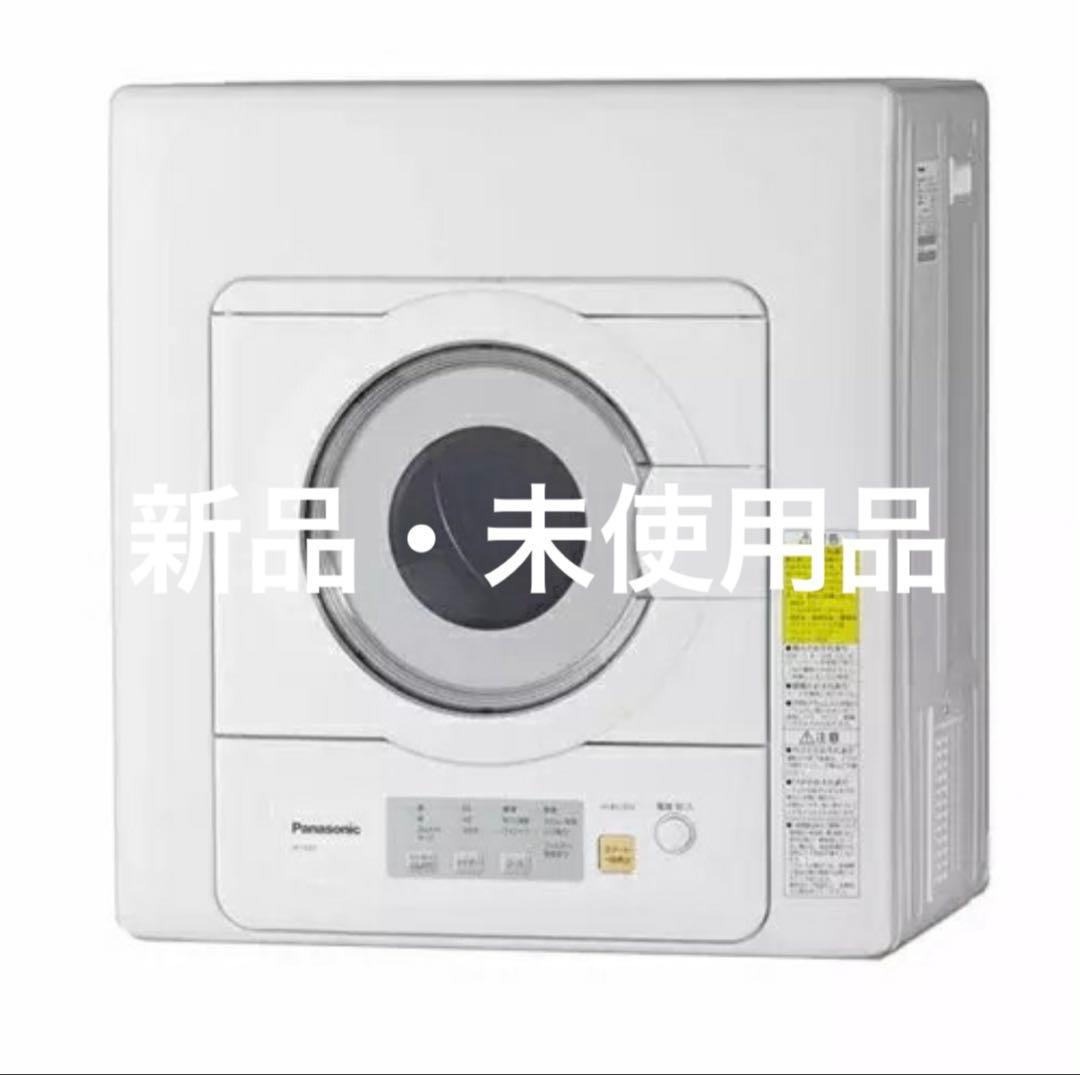 新品・未使用品　Panasonic NH-D503-W 衣類乾燥機