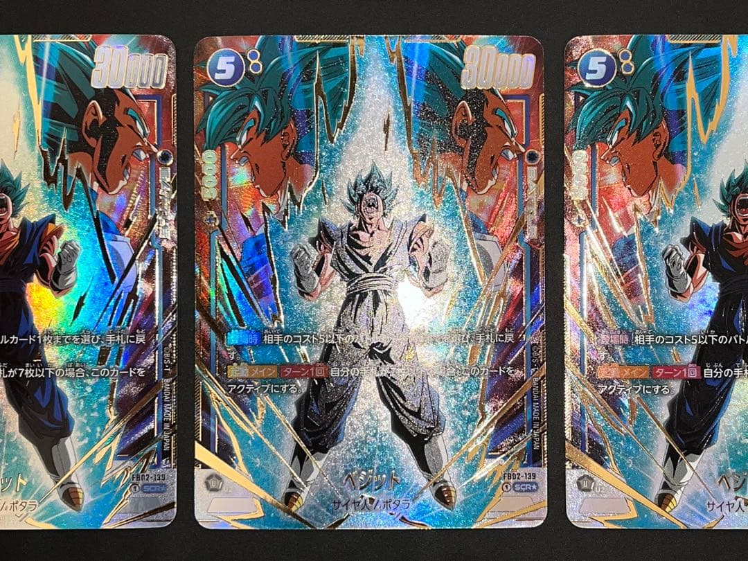 ベジット FB02-139 SCR ⭐︎ シークレットパラレル　3枚 烈火の闘気