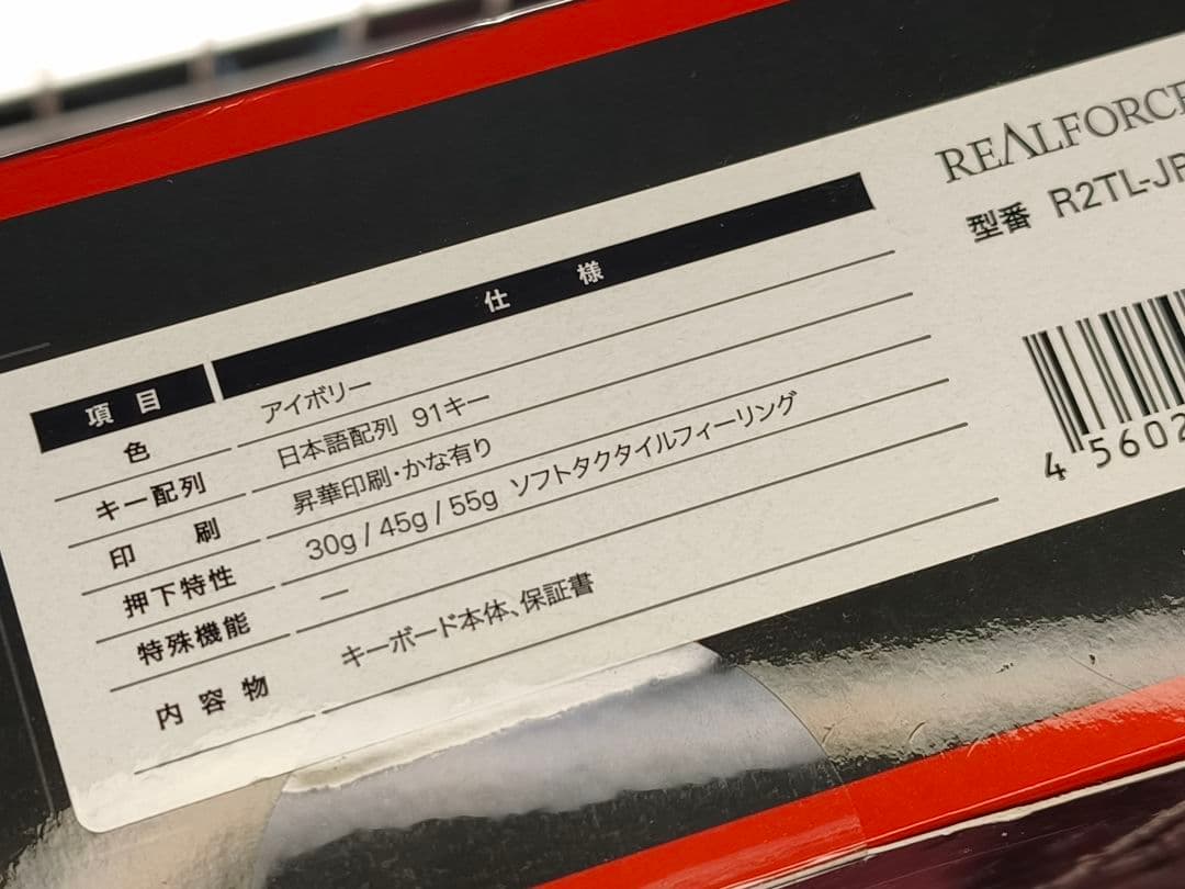 REALFORCE TKL R2TL-JPV-IV 日本語配列