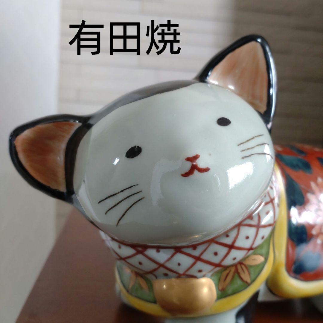 有田焼 円左エ門窯　張子戌（はりこいぬ ）安産祈願