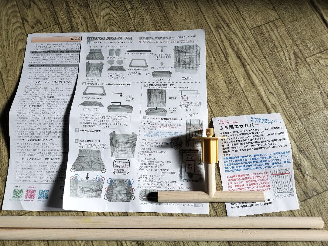 465オカメインコお迎えフルセット ステンレス