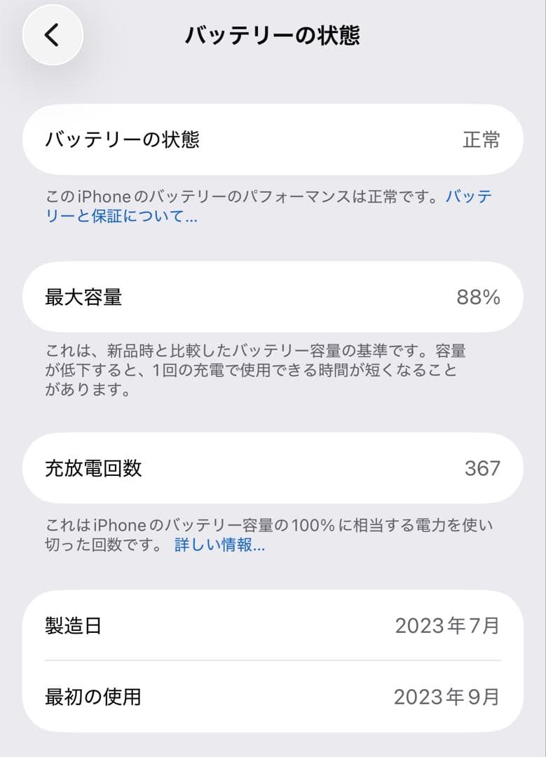Apple iPhone 15 ピンク 本体と充電ケーブル