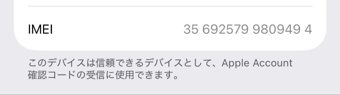 Apple iPhone 15 ピンク 本体と充電ケーブル