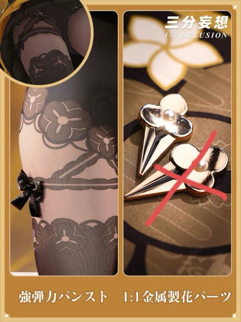 原神 千織 三分妄想 コスプレ