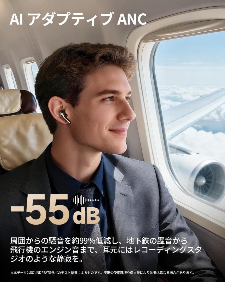 SOUNDPEATS Air5 Pro＋完全ワイヤレスイヤホン