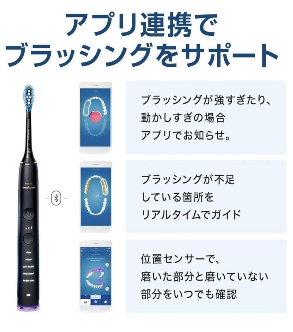 新品未使用PHILIPSソニッケアダイアモンドクリーンスマートプロフェッショナル
