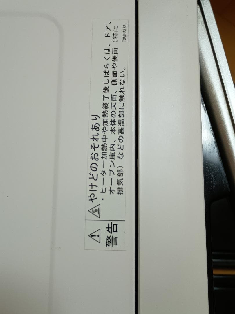 【全機能作動OKですがガタガタ音あり→ジャンク扱い】SHARP RE-SS10X