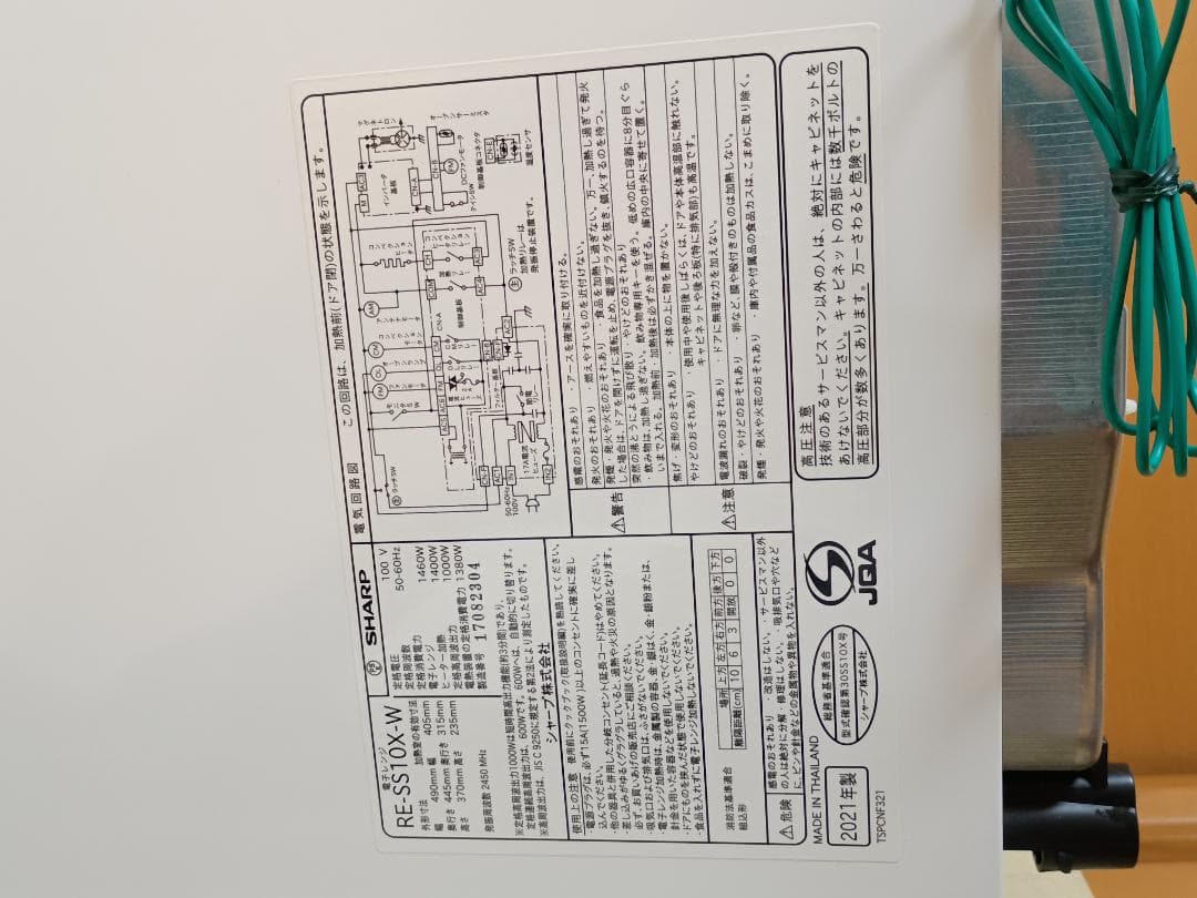 【全機能作動OKですがガタガタ音あり→ジャンク扱い】SHARP RE-SS10X