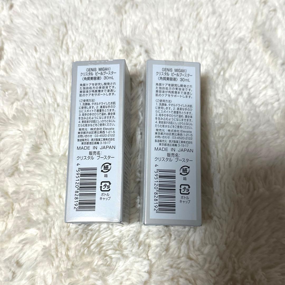 【タカ】GENiS MIGAKI クリスタルピールブースター2本