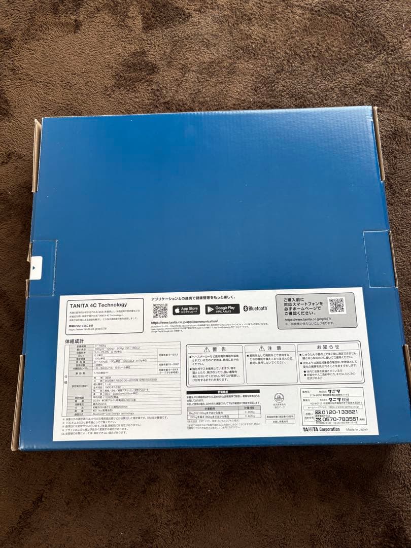 TANITA Innerscan RD-914L体重計 デジタル