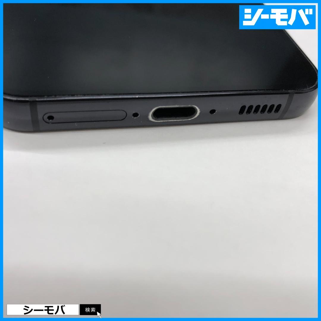 5244スマホ Galaxy S23 SC-51D SIMフリー超美品ブラック