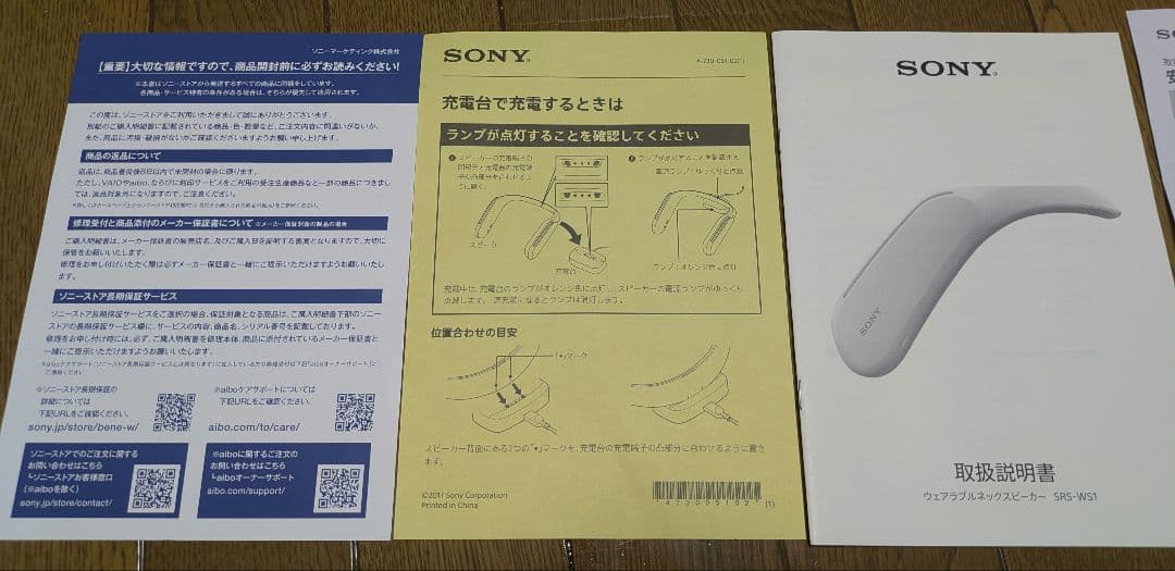 ズ*ミ様 SONY ウェアラブルネックスピーカー SRS-WS1